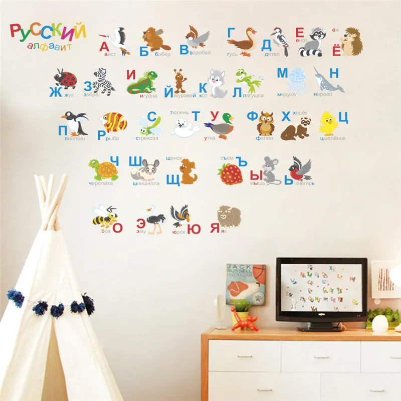 Pegatinas de pared con letras cirílicas del alfabeto para niños, calcomanías artísticas para sala de estudio, guardería, aula, decoración del hogar, Mural de animales