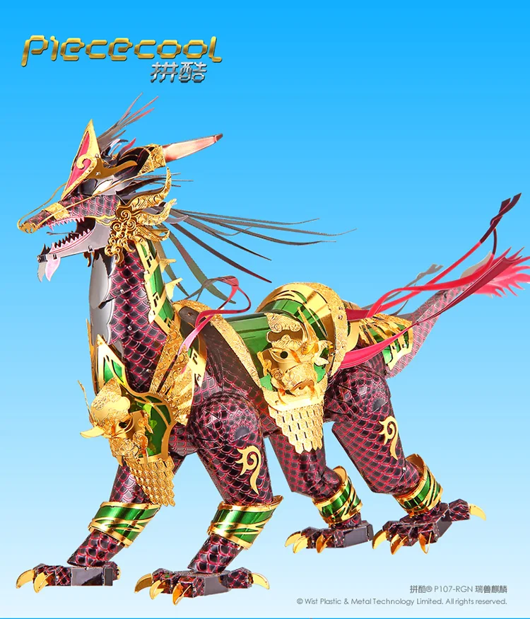 ММЗ модель Piececool 3D металлическая головоломка благоприятная модель Kirin Сделай Сам лазерная резка сборка головоломки игрушка настольное украшение подарок для проверки