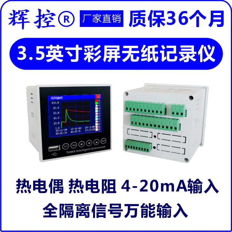 Multiplex Paperless Recorder Temperature Humidity and Pressure 4-Channel 8 126 RS485 Sending Software | Бытовая техника