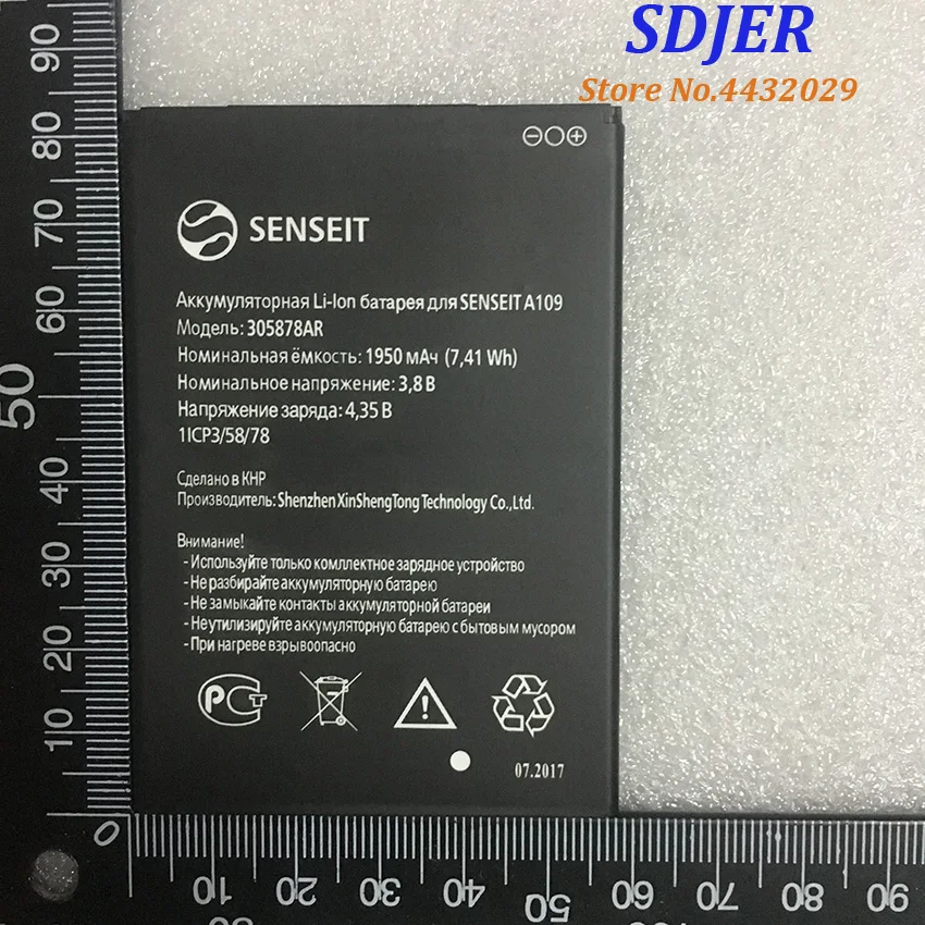 Для 100% SENSEIT A109 батарея 305878AR 1950MAH Мобильный телефон литий-ионный аккумулятор