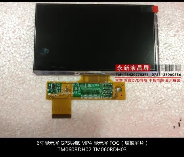 Tm060rdh02 6 календарь жк-экран экран gps-навигатор | Компьютеры и офис