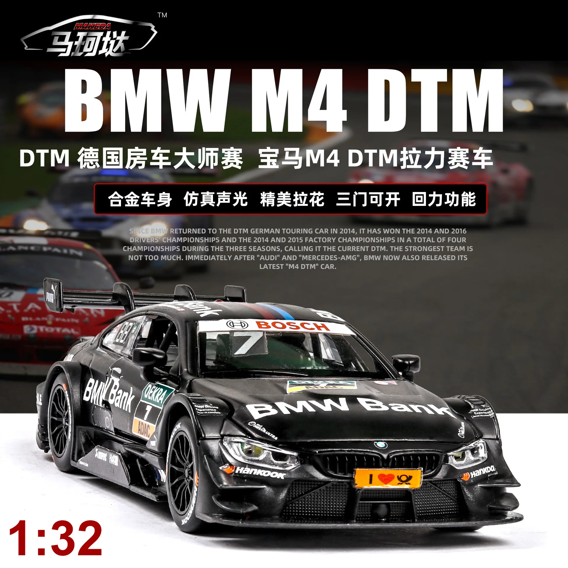 1:32 модель автомобиля BM M4 pull flower со звуком и легким сплавом back спортивный
