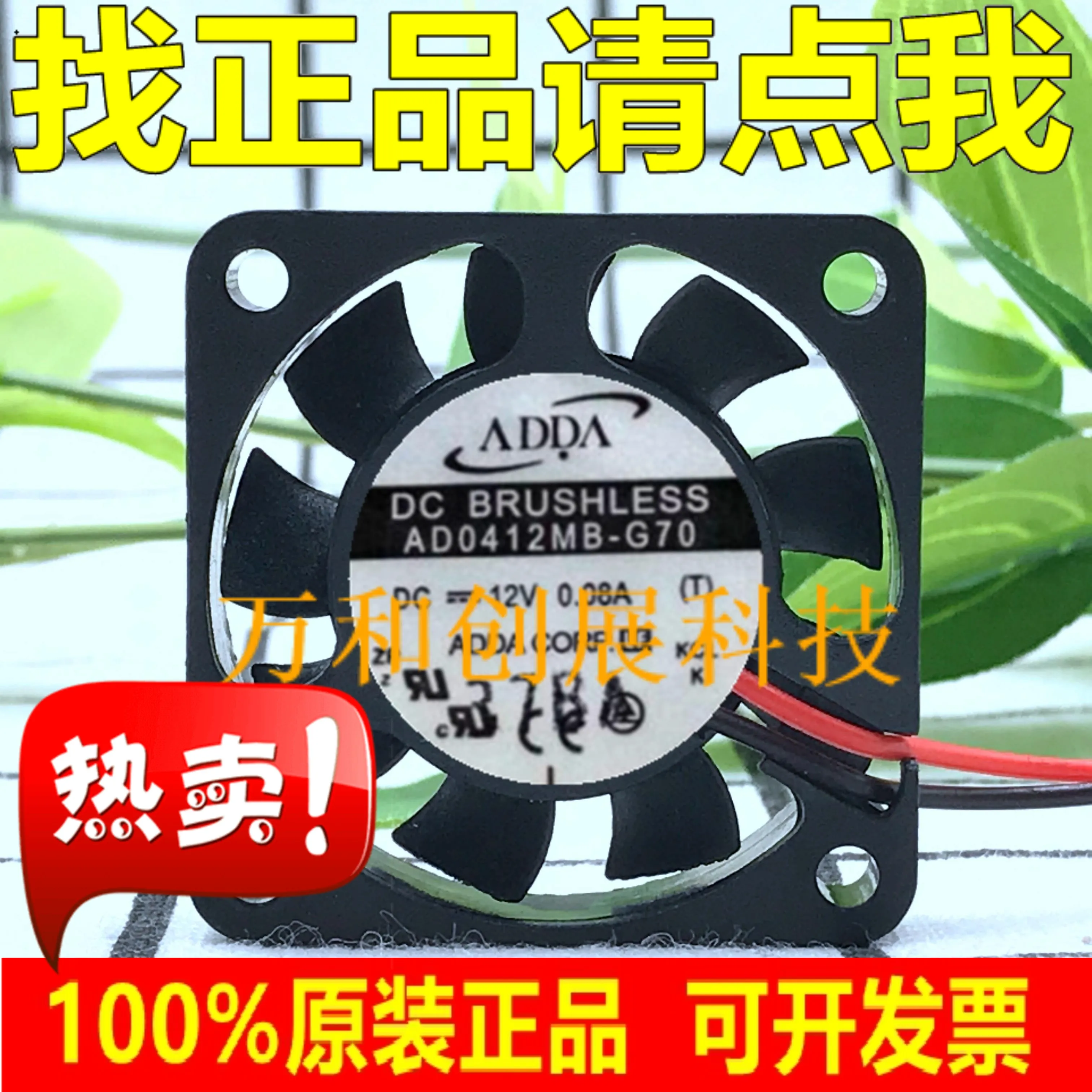 Охлаждающий вентилятор с двумя шариками ADDA 4010 дюйма 4 см AD0412MB-G70 12 В 0 08 а |