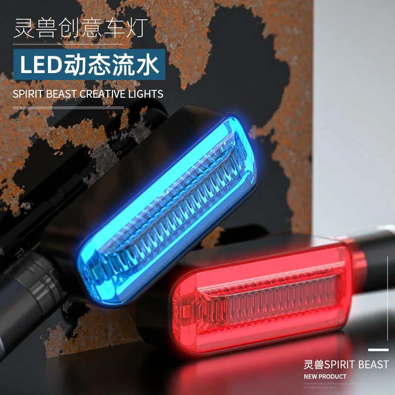 1 пара Spirit beast направленная для moto rcycle Поворотная сигнальная лампа мигающая moto led 12 В эффект потока