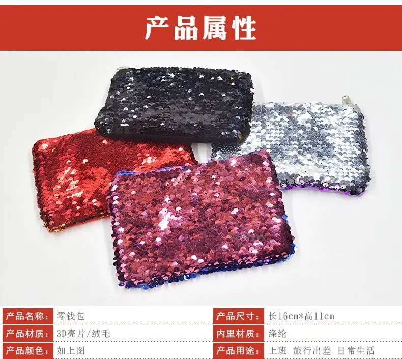 Модный женский кошелек для монет, кошелек на молнии с блестками, Детский кошелек для девочек и женщин в подарок, Шикарный кошелек для монет, держатель для карт, мини кошелек