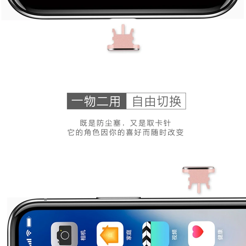 Аксессуары для телефонов для Iphone Dust телефонная розетка портативный снять sim-карту зарядный порт пылезащитный двойного использования алюминиевый материал