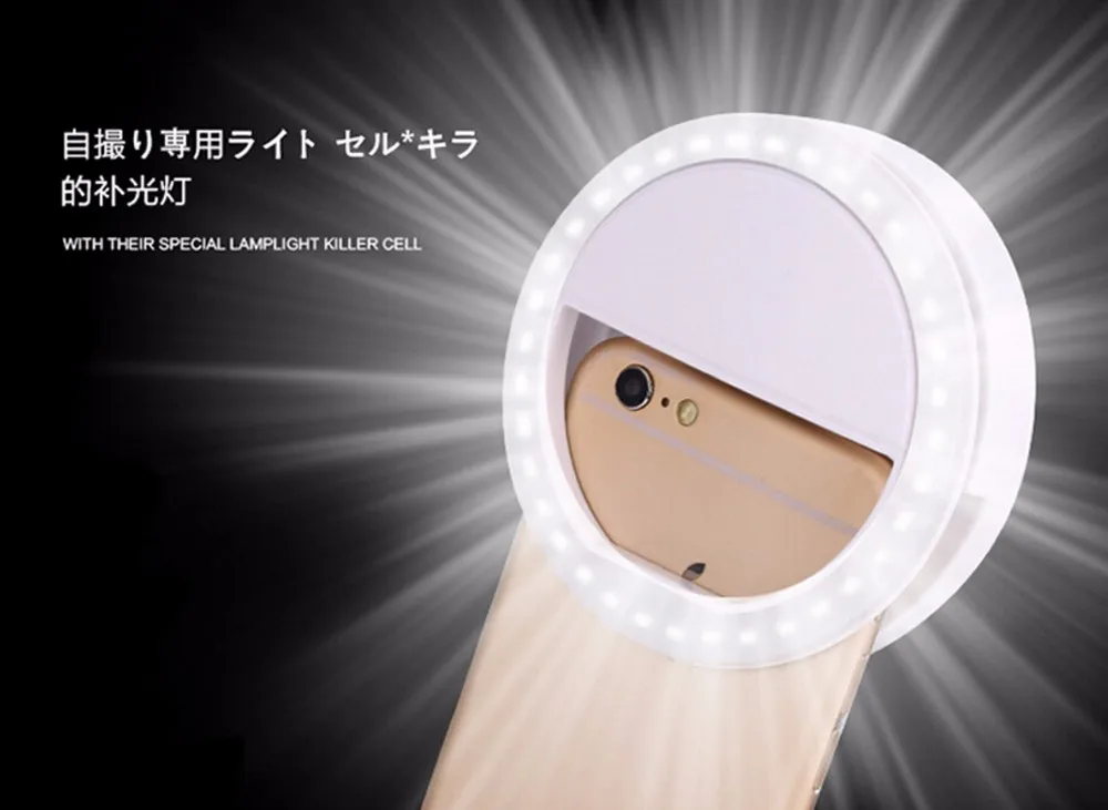 Роскошная универсальная светодиодная вспышка для селфи светящееся кольцо