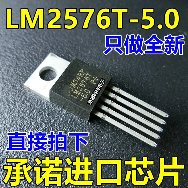 LM2576T-5.0 PMIC регулятор постоянного тока импульсный TO-220 | Электронные компоненты и