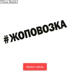 Three Ratels  TZ-255 60*7.6cm  25*3.17см 1-5шт #ЖОПОВОЗКА ЖОПОВОЗКА наклейки на авто наклейки на автомобиль