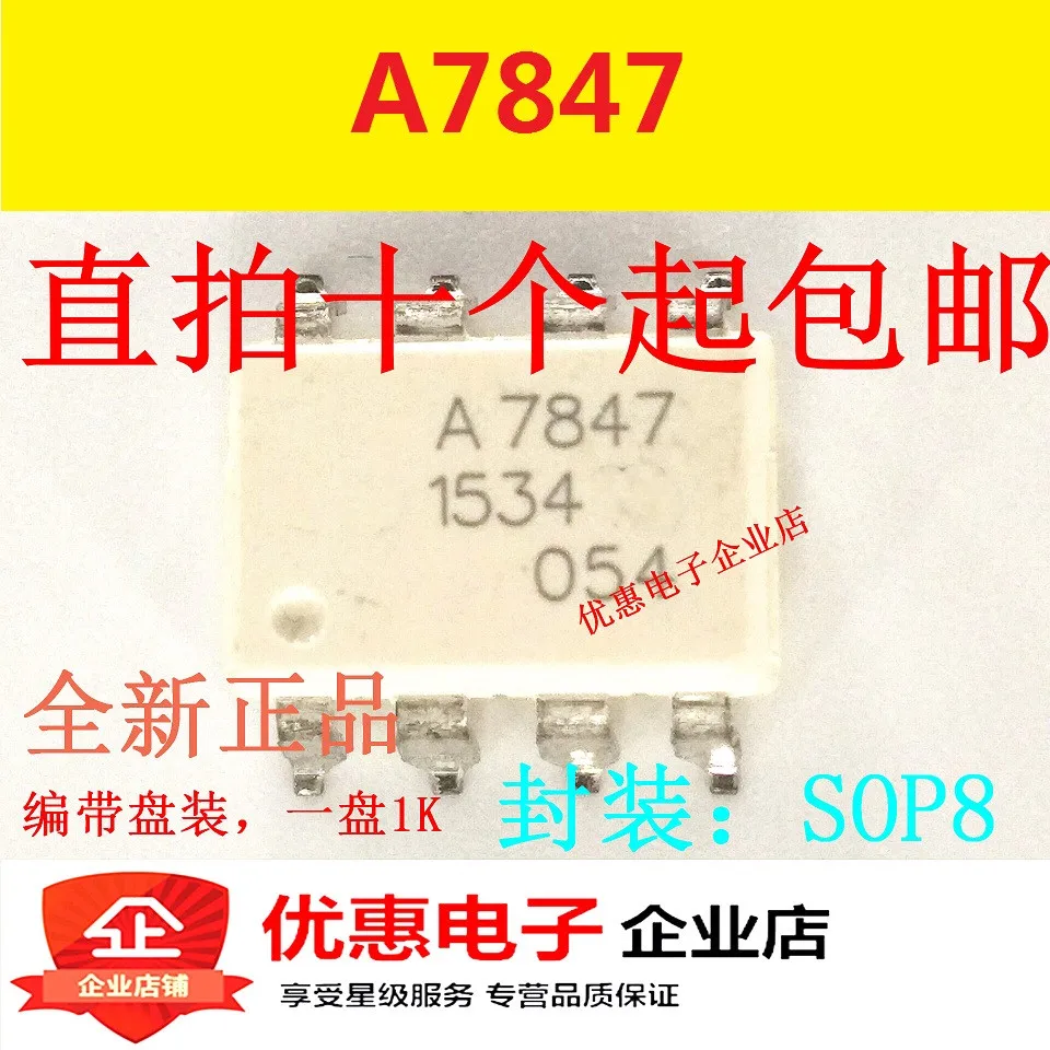 10 шт HCPL-7847 A7847 патч соп-8 футов QCPL-7847 новый оригинальный | Электронные компоненты и