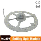 Светодиодный модульный светильник, круглая сменная потолочная лампа 220 В, 12 Вт, 18 Вт, 24 Вт, источник удобной установки для домашнего освещения