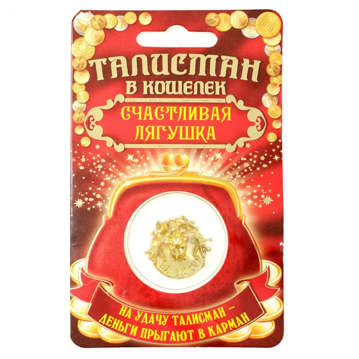 Бесплатная доставка Новые поступления металлический сувенир талисман портмоне