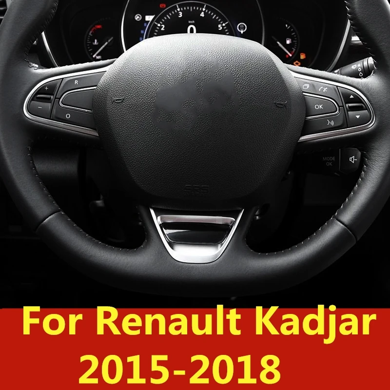 Для Renault Kadjar 2015 2018 декоративная накладка на руль с блестками яркая полоса