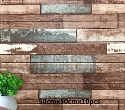 50cmx50cmx10pcs Ретро дерево зерна доска шаблон 3d настенные наклейки водонепроницаемый пена гостиная спальня детская комната украшения самоклеящиеся обои - Цвет: 50cmx50cmx10pcs