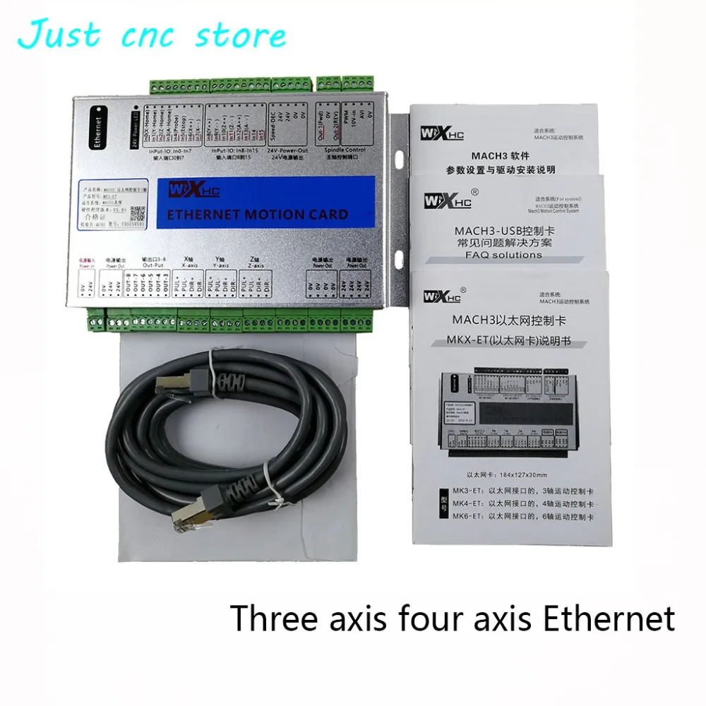 ЧПУ Mach3 Ethernet порт карта движения XHC контроллер коммутационная плата 2 МГц