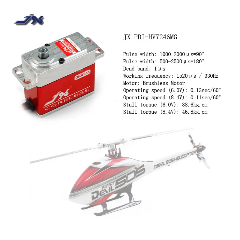 JX PDI HV7246MG 46 кг металлическая Шестерня цифровой полый стандарт HV сервопривод для