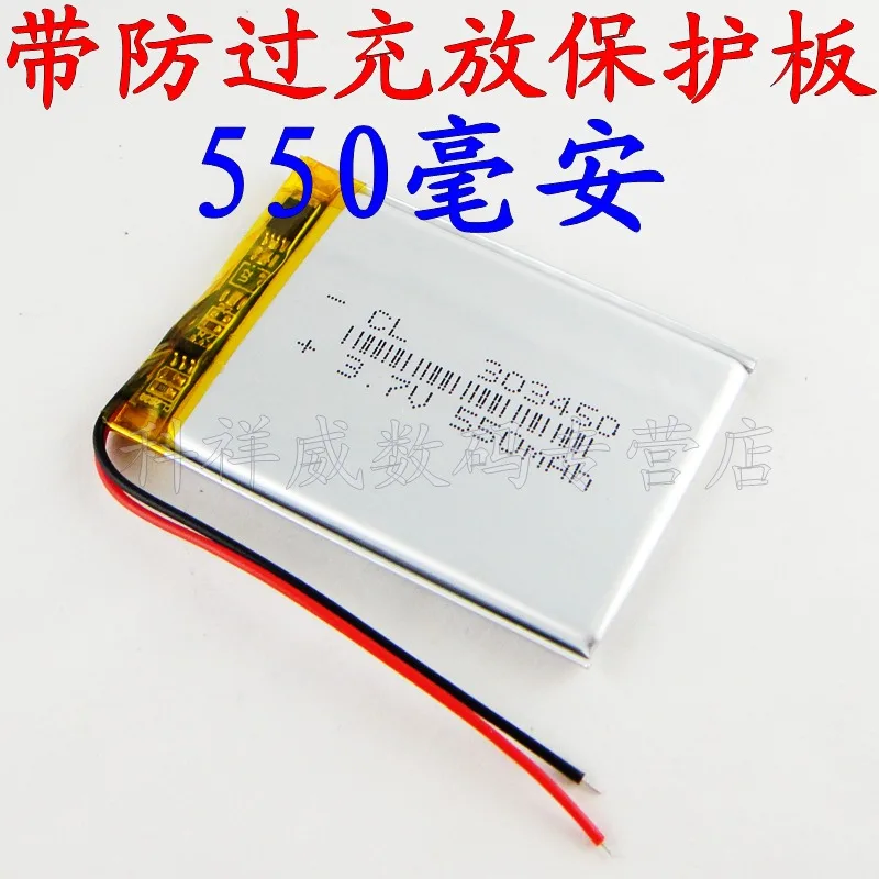 

303450293450 3.7V M3 battery brown mp3/mp4 navigation recorder Rechargeable Li-ion Cell