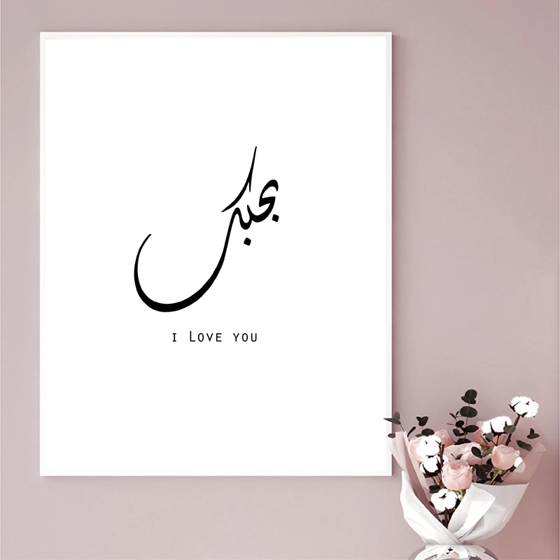 Художественные принты на стену с надписью I Love You|Рисование и каллиграфия| |