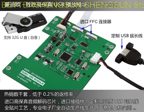 

Модуль USB плеера (LK900 BoBo) -CD без потерь, бесплатная доставка