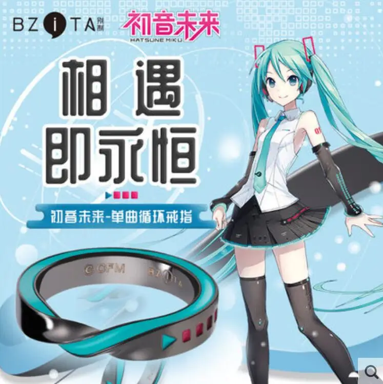 Moeyu Vocaloid Мику кольцо Mobius группа Металл Cos подарок дизайн Размер 9