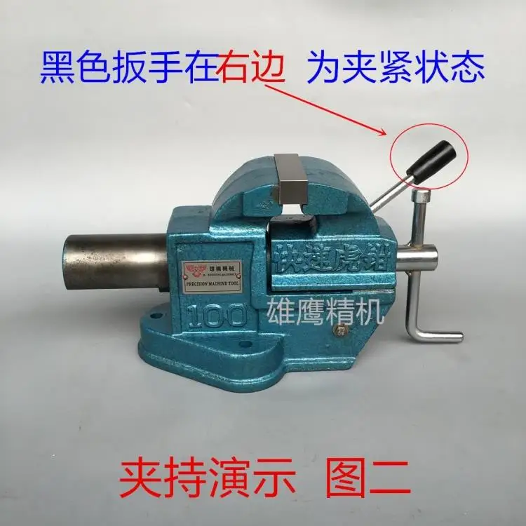 Быстрые тиски 4 дюймовая скамья для прессования простая тиска быстрого действия