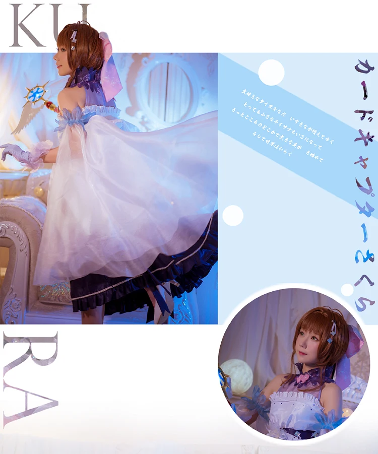 Хэллоуина Рождественский белый снег искатель карт Sakura униформа для косплея