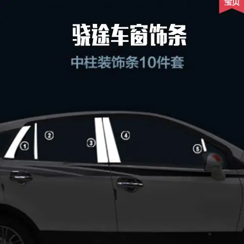 Высококачественная нержавеющая сталь полоски окна автомобиля отделка украшения аксессуары для стайлинга автомобилей для Suzuki SX4 S-Cross S Крест - Цвет: 5