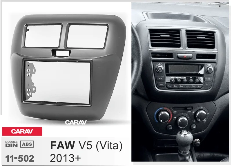 CARAV 11-502 двойной Din фасции для FAW Vita V5 2013+ Радио DVD стерео панель тире Монтажная Установка отделка