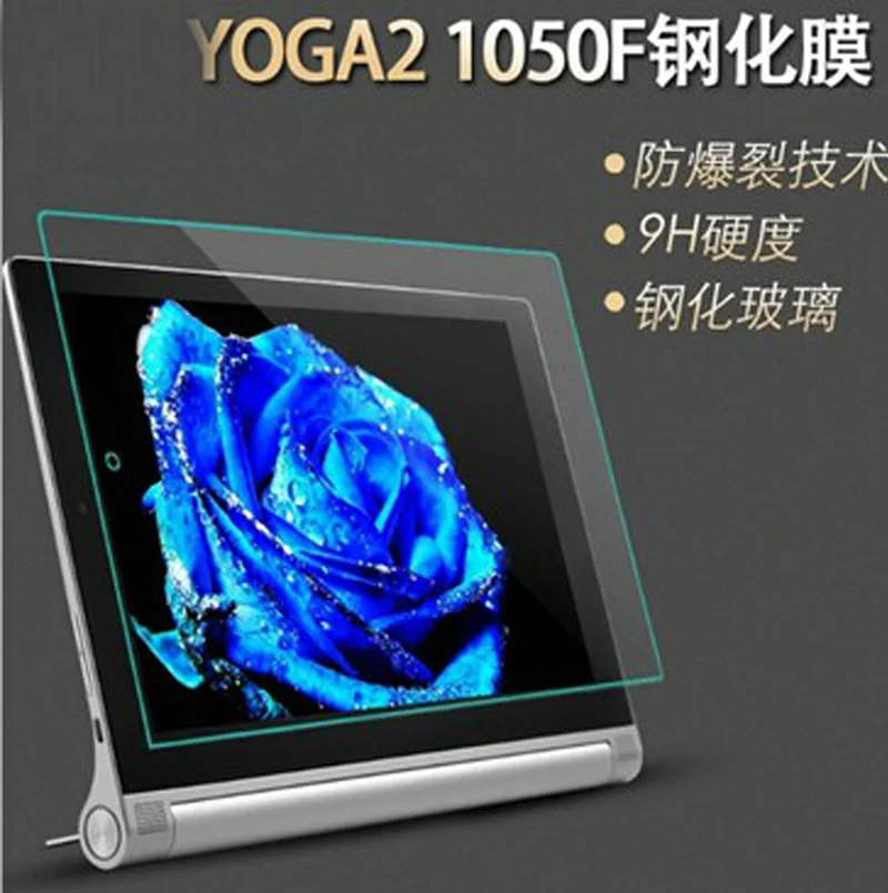 Премиум Взрывозащищенная защитная пленка из закаленного стекла для lenovo Yoga 2 10 1050