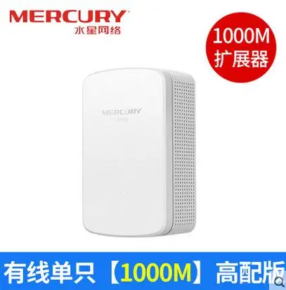 1piece 1000Mbps MERCURY 1000Mpbs гигабитный адаптер питания беспроводной/проводной WiFi расширитель комплект Ethernet PLC Homeplug китайская прошивка - Цвет: 1piece 1000Mbps