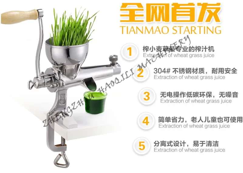 Соковыжималка для пшеницы из стального сплава | Бытовая техника