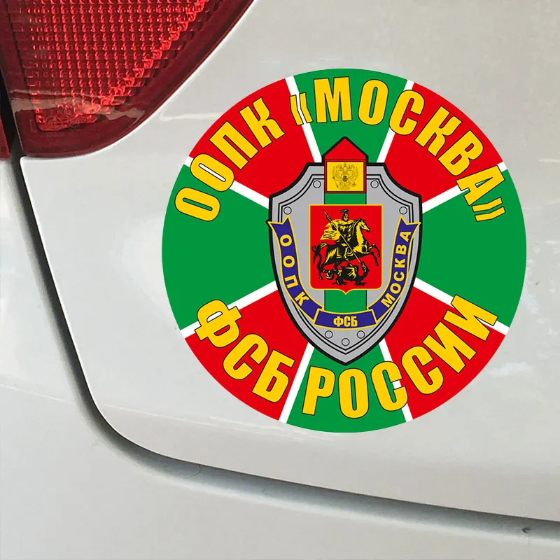 Автомобильная наклейка Otryad Bomb из ПВХ персонализированное украшение товары для
