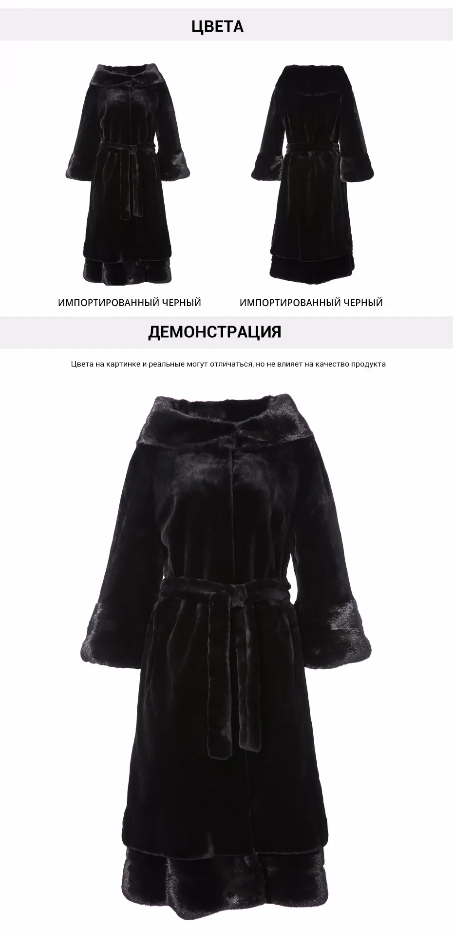 Модные однотонные пальто с мехом длинное норки пальто с мехом пояс Настоящее пальто с мехом черный Меховые пальто для женщин Высококлассные зимняя куртка с круглым вырезом