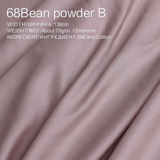 68-Bean powder B Pearlsilk 12momme саржевая шелковая хлопковая ткань весна лето подкладка для одежды ткань материалы для одежды DIY Одежда Ткань - Цвет: 68-Bean powder B
