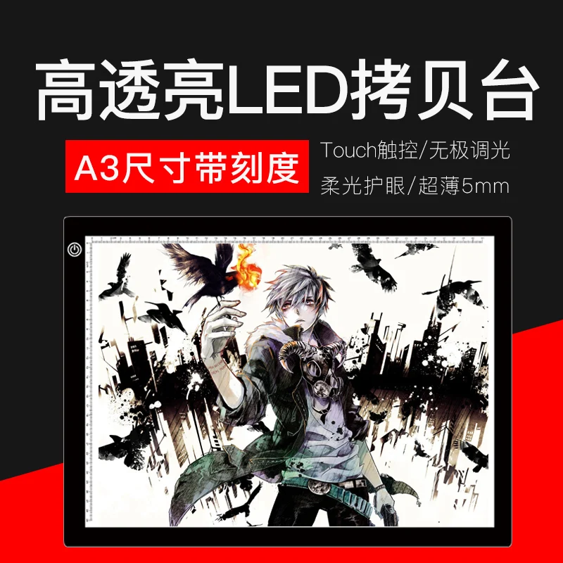 A3 LED Light Pad Box Drawing Tracing Tracer Copy Board Tablet Led Panel with stepless Brightness Control | Компьютеры и офис