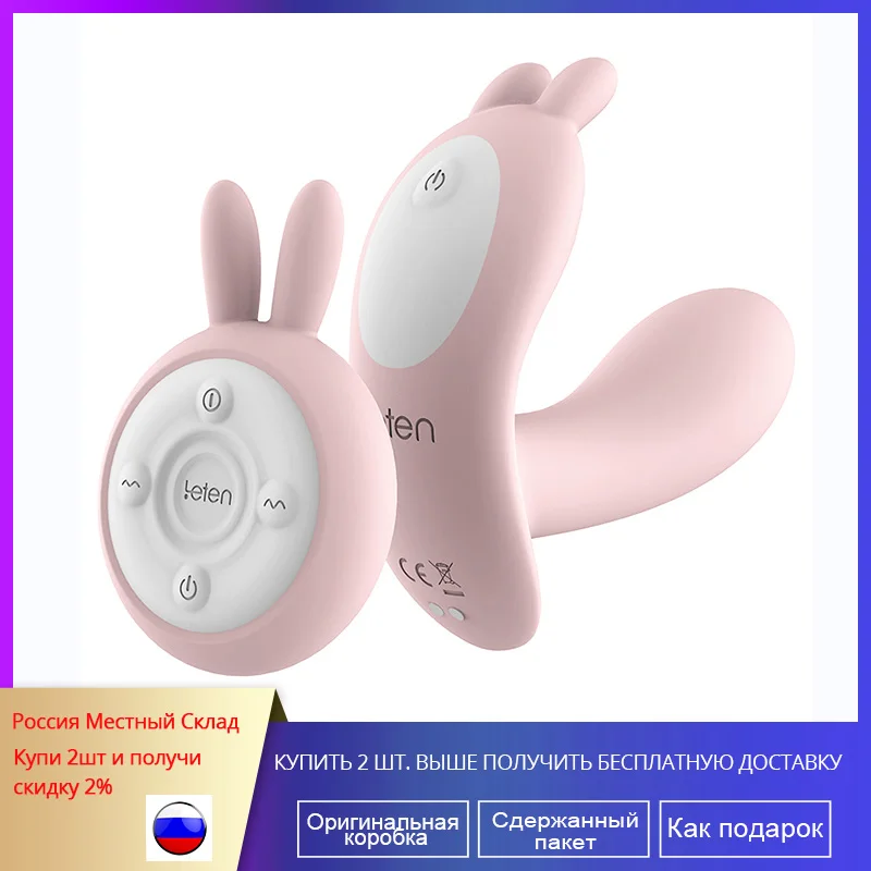Вибратор Bodypro Butteryfly для женщин носимый вибратор точки G клиторальный