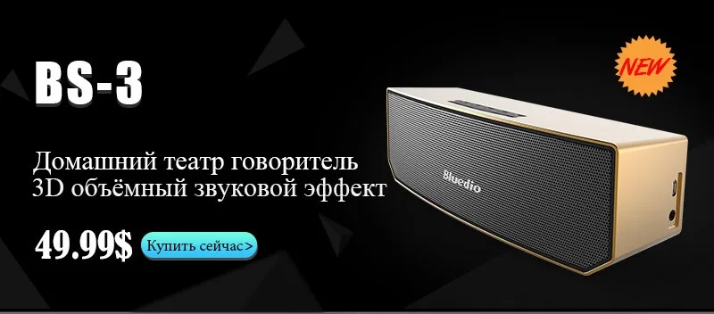 Bluedio T2+(турбина 2 апгрейд) инновационный завёрнутый внутрь дизайн, Bluetooth беспроводные наушники с встроенным микрофоном, bluetooth 4.1, карт SD(32G)&FM, стереопроигрывание, большая совместимость,HiFi наушники