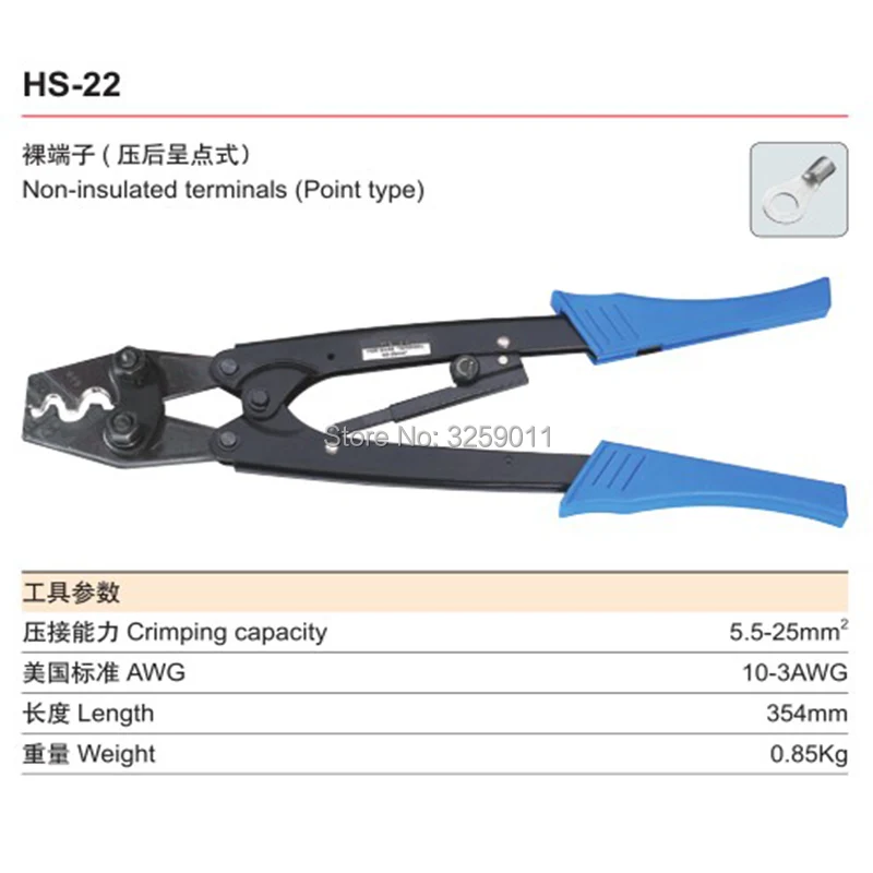 

1PCS HS-22 10-3 AWG Suyep Ratchet Terminal Hand Crimping Pliers Tools use for non-insulated terminals point type