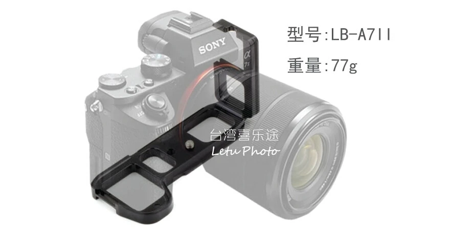 XILETU LB A7 II L Тип БЫСТРОРАЗЪЕМНАЯ пластина вертикальный кронштейн A7M2 рукоятка