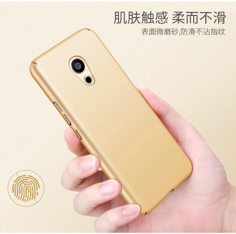 Для Meizu Pro 6 чехол твердый матовый пластик тонкий защитный полное покрытие для Plus