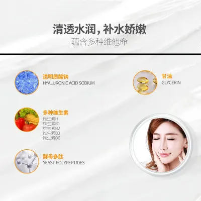 BIOAQUA V7 тонизирующий тоник lazy makeup упругой уход за кожей увлажняющий отбеливающий