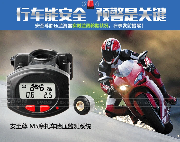 Система контроля давления в шинах мотоциклов TPMS с беспроводным внешним сенсором