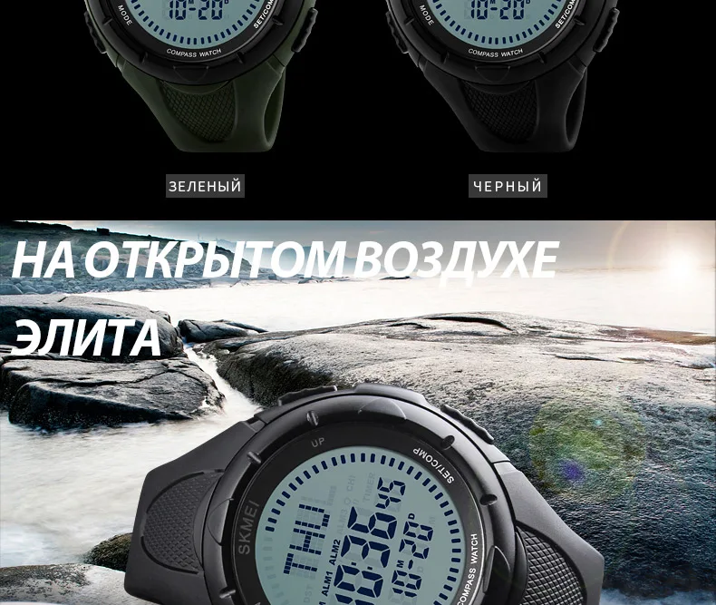 SKMEI мужчины спортивные Часы мировое время компас обратный отсчет Наручные часы 50 м Водонепроницаемый 3 сигнализации цифровые часы Relogio Masculino 1232