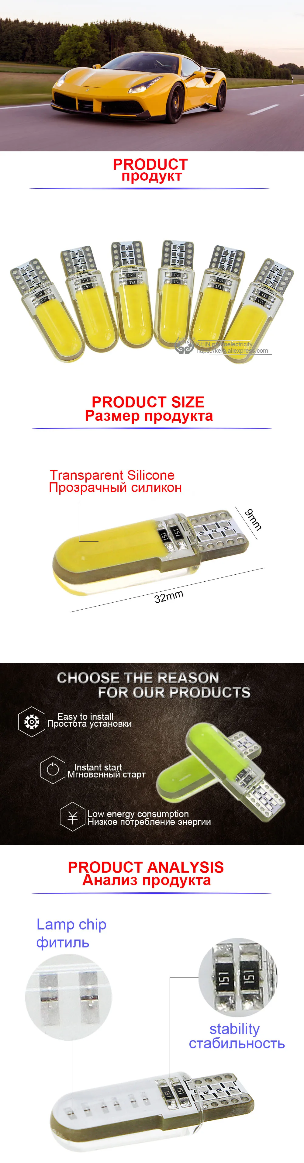 KEIN 10 шт. T10 W5W свет салона автомобиля COB силиконовые авто сигнальная лампа 12V 194 501 клиновидные боковые парковочная лампа для lada автомобиль стиль