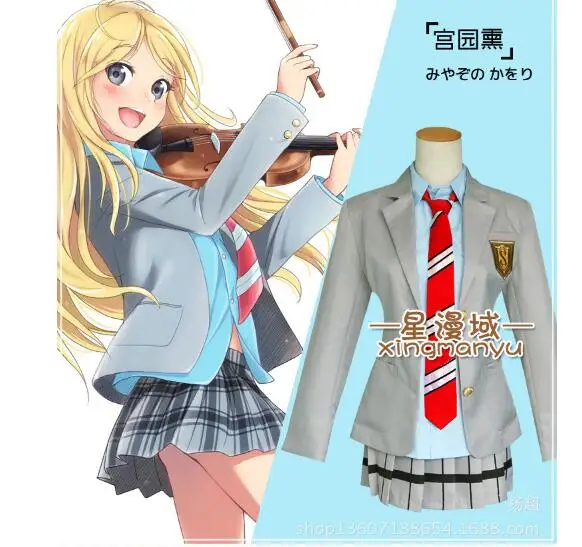 Аниме ваша ложь в апреле Школьная форма Косплей Костюм Miyazono Kaori полный комплект