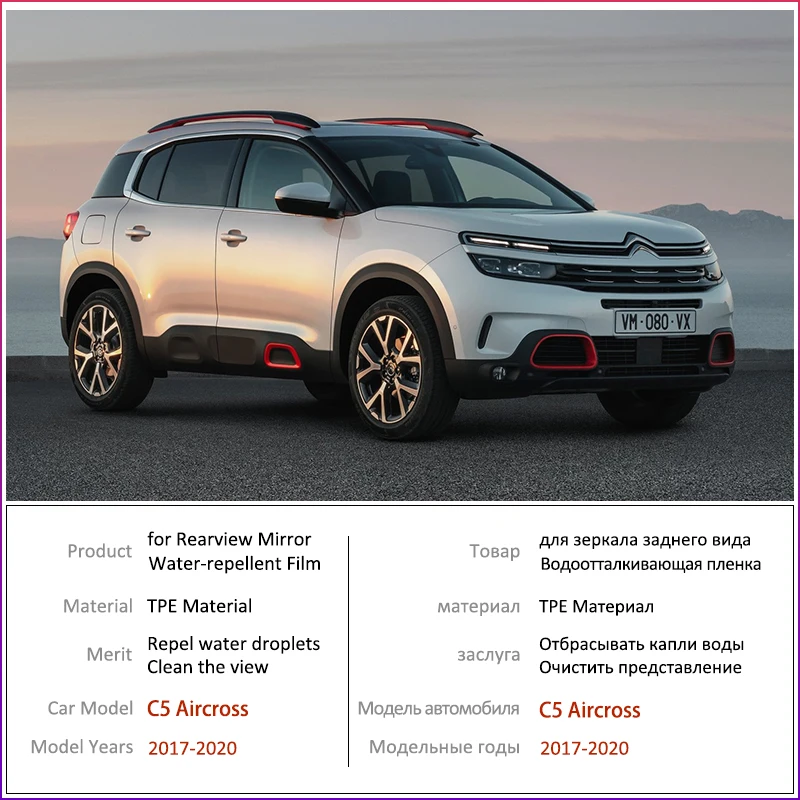 Противотуманная пленка для Citroen C5 Aircross 2017 2018 2019 2020 полное покрытие