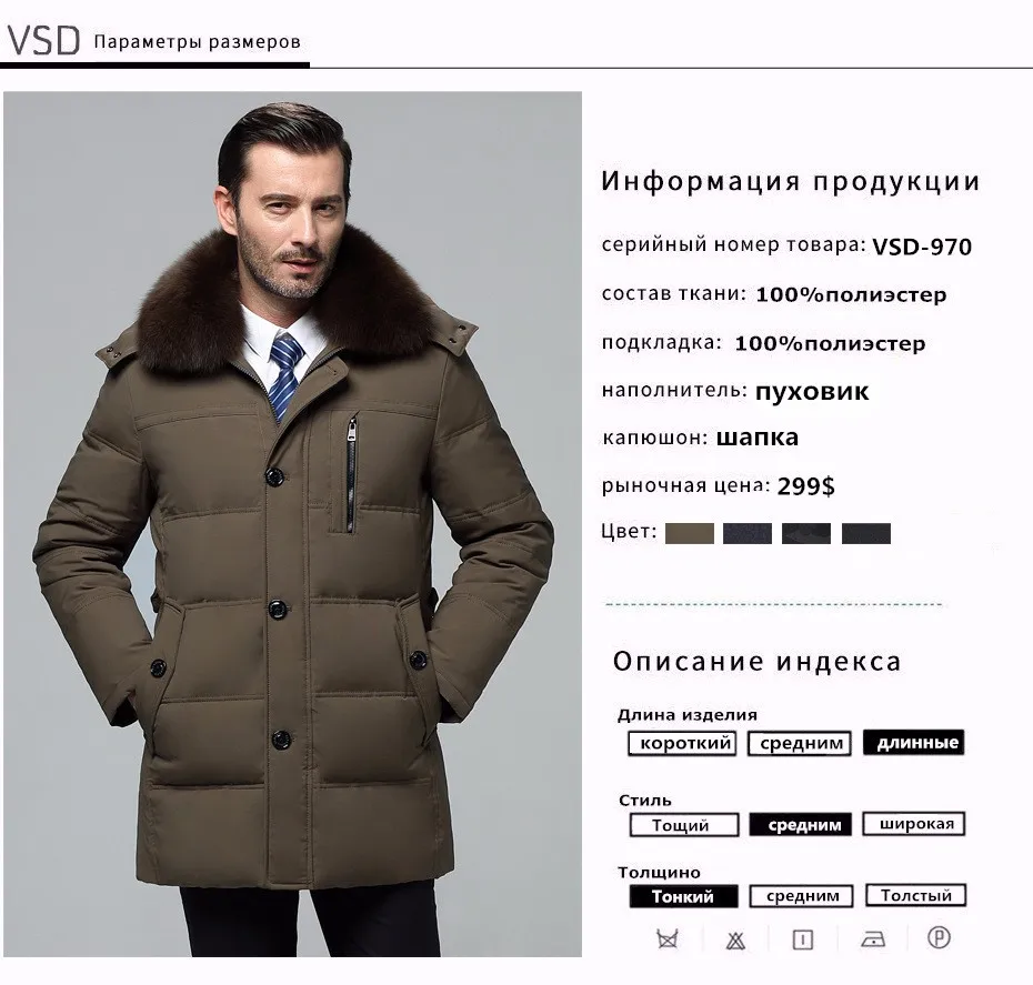 VSD Новинка зимы утка пуховик натуральный меховой воротник Мужская Мода Высокое качество отец Костюмы повседневные куртки утепленные парки V970