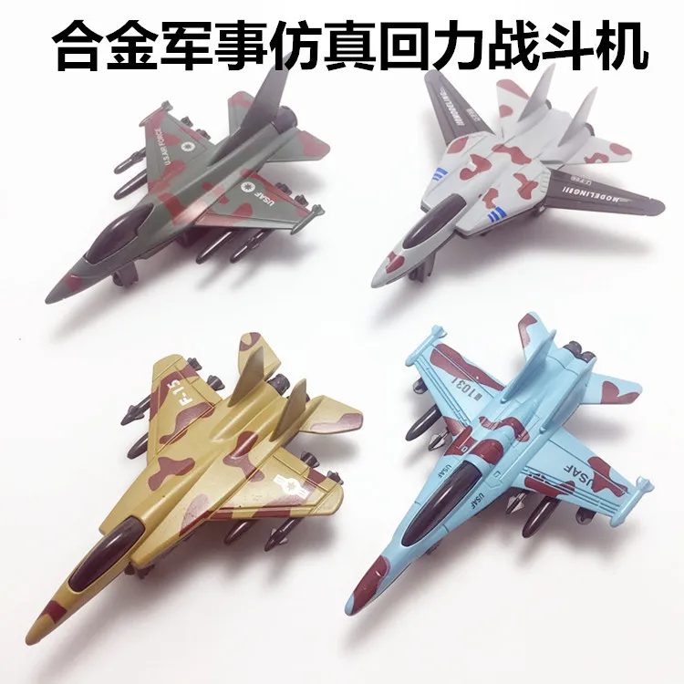 

1:64 11*4*8CM alloy model aircraft, high simulation fighter, sound and light pull back, educational toys
