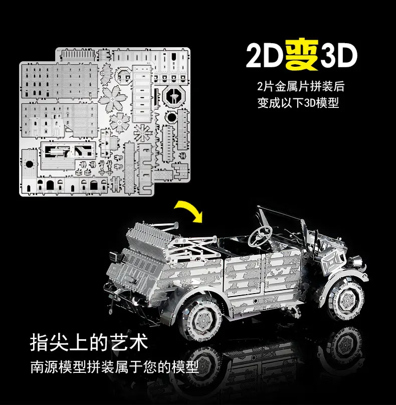 3D пазл HK NANYUAN VW82 KUBELWAGEN игрушки металлическая сборка модель коллекция военных