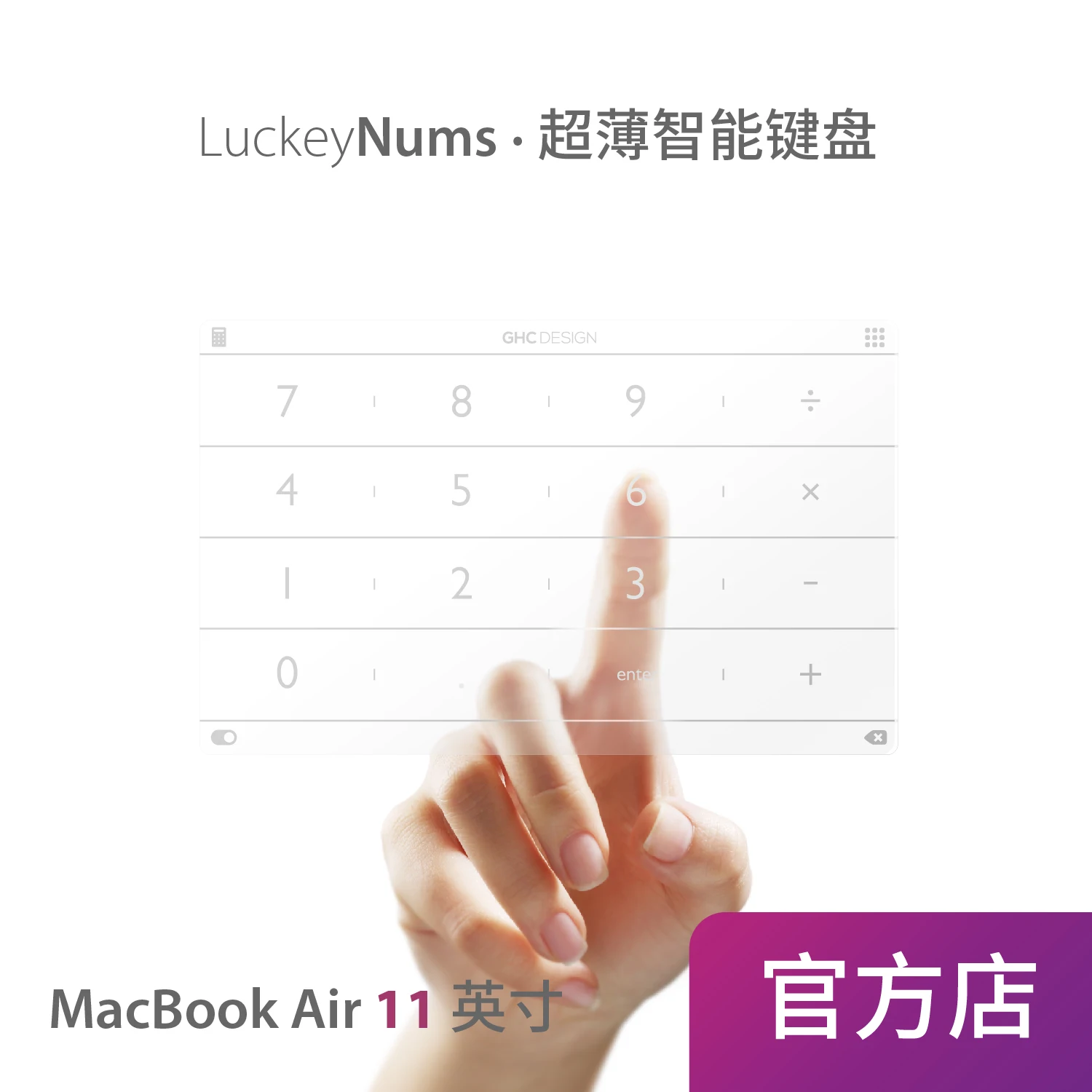 Умная цифровая сенсорная клавиатура Nums Track Pad для нового 11 дюймового Macbook Air 2016 2017